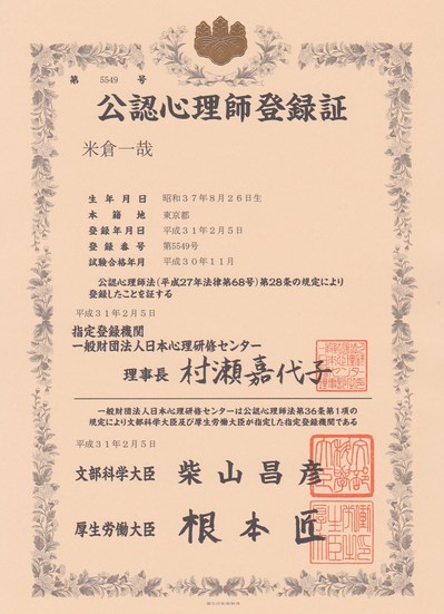 登録証.jpg